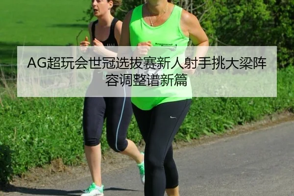 chao-wan-hui-shi-guan-xuan-ba-sai-xin-ren-she-shou-tiao-da-liang-zhen-rong-tiao-zheng-pu-xin-pian-2-963.jpg